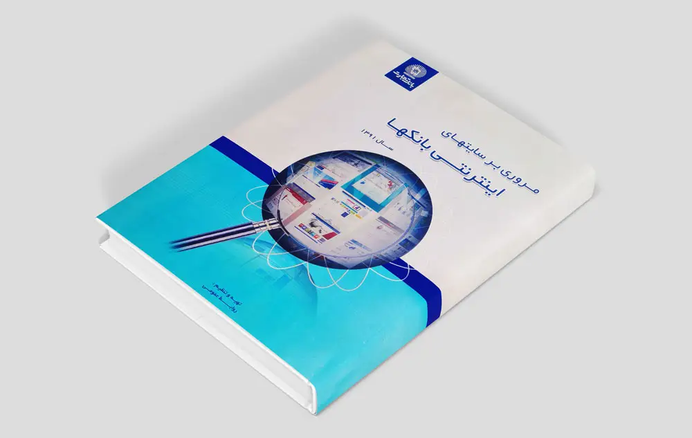 مروری بر سایت های اینترنتی بانک ها